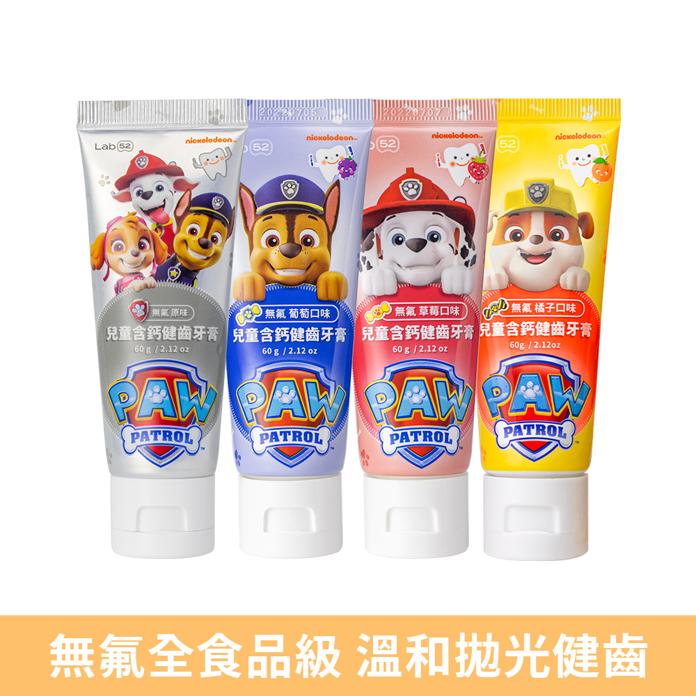 齒妍堂無氟含鈣牙膏