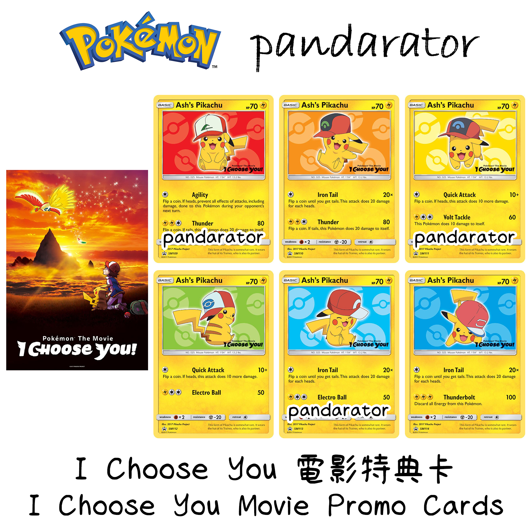 I Choose You Movie Promo Pack (Ash's Pikachu)