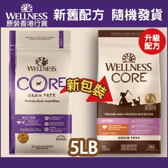 Wellness Core 無穀物幼貓成長配方 5lb( 新包裝)