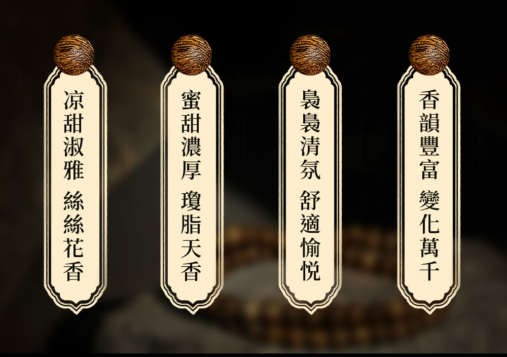 富山香堂海南種植棋楠沉香木精雕細琢佛珠手串珠6mm 118顆沉香珠