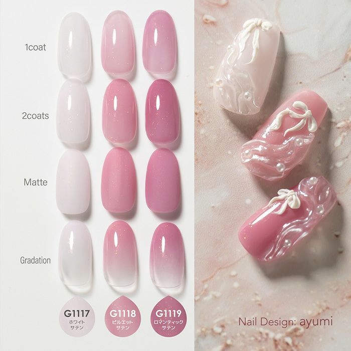 Muse Gel - G1117~G1119 (3色選)