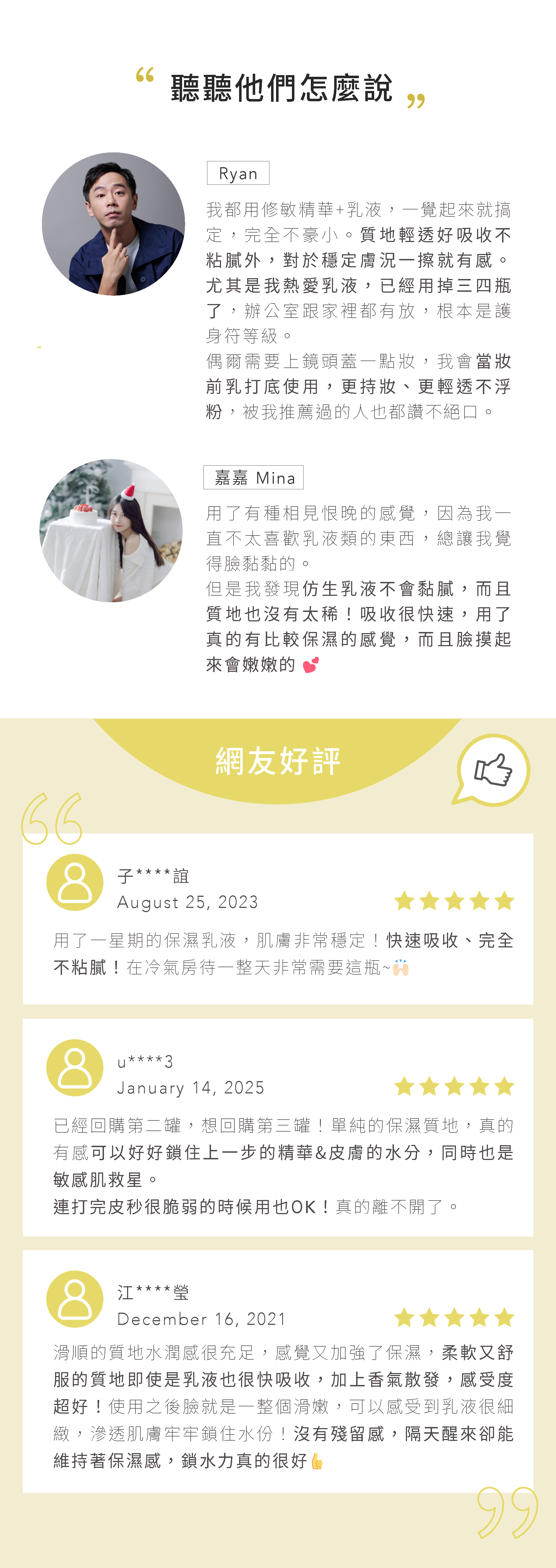 本質研究乳液頁面-05