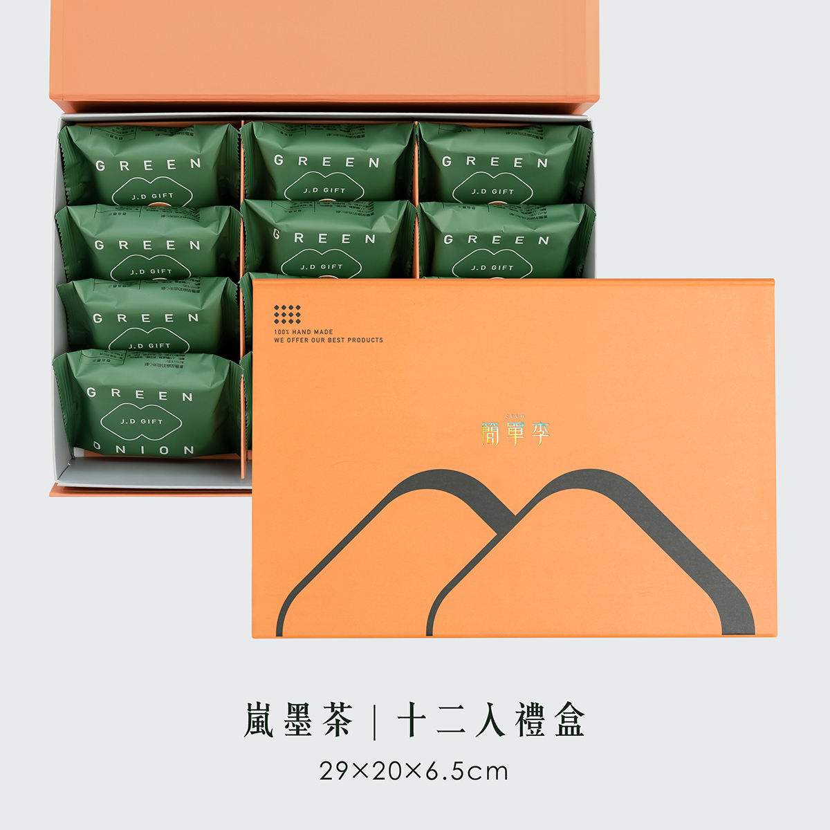 【翠玉蔥香】蔥鹽胡麻奶油夾心餅(五辛素) 12入/盒