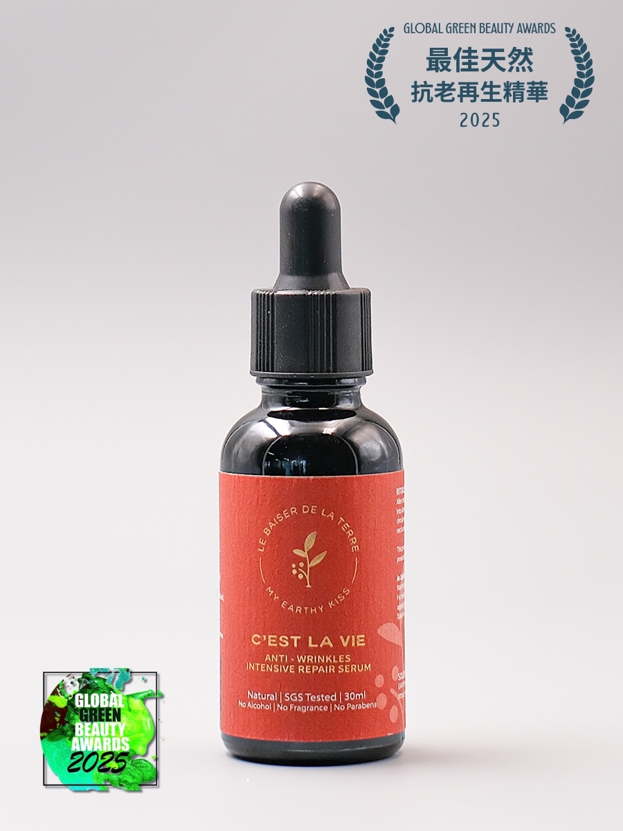 逆齡抗皺精華2.0