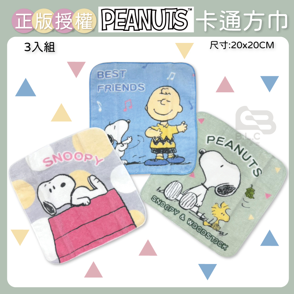 正版授權方巾3入組-史努比款