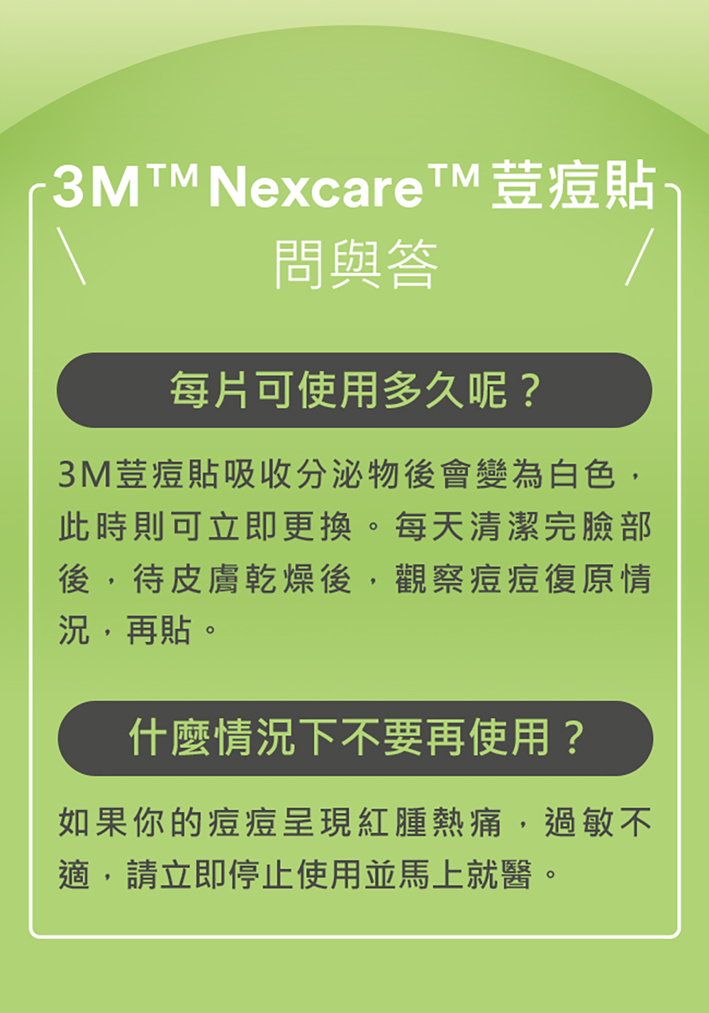 3M Nexcare 荳痘貼 神隱形小痘 (8mm x 60粒) 霧面超薄隱形｜高效速吸除痘