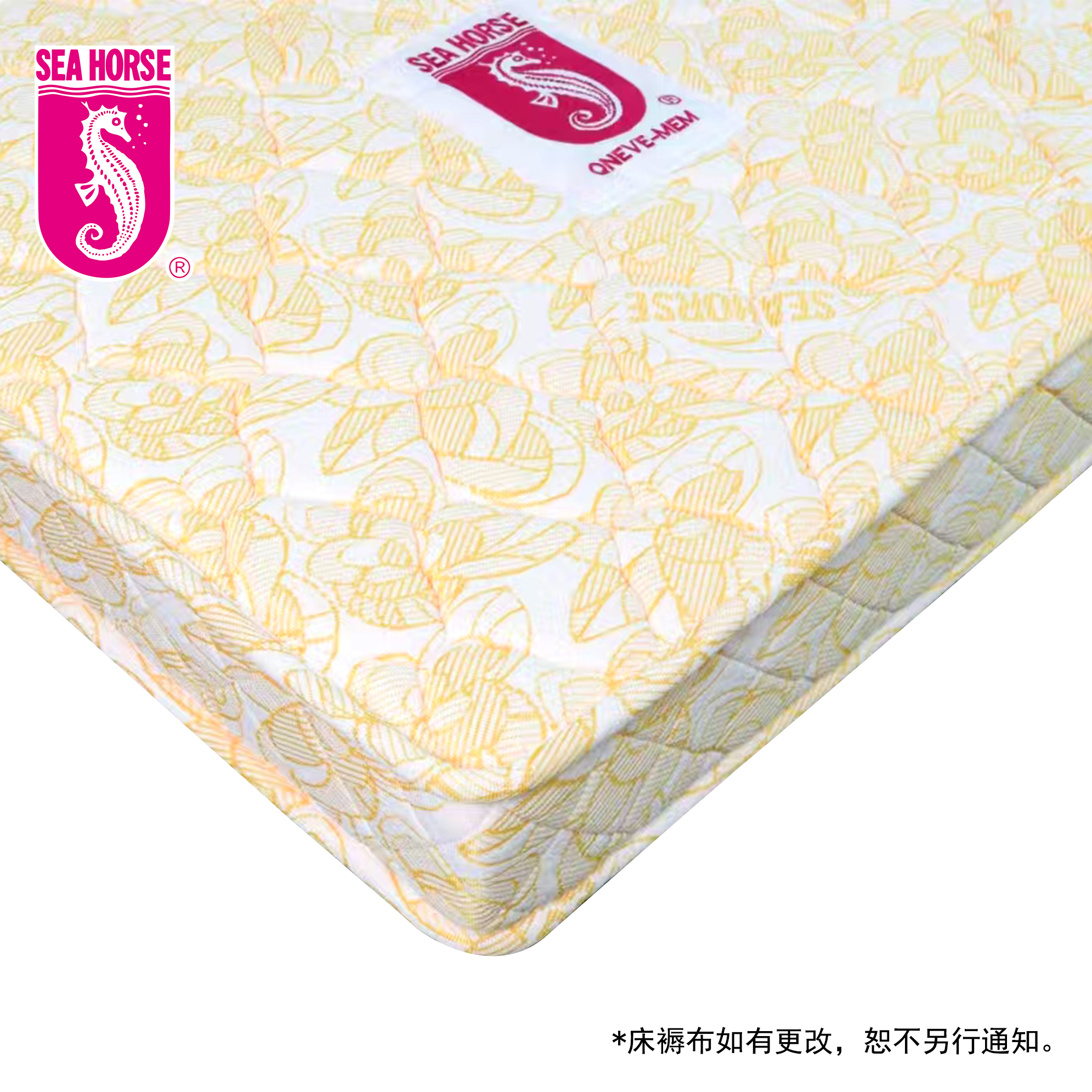 新永久記憶床褥 <軟硬適中>