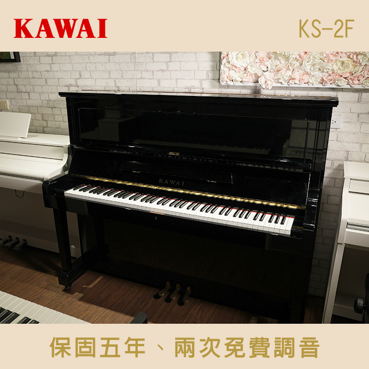 KAWAI 河合 KS-2F 中古鋼琴 2號琴 附琴椅 編號M1174473