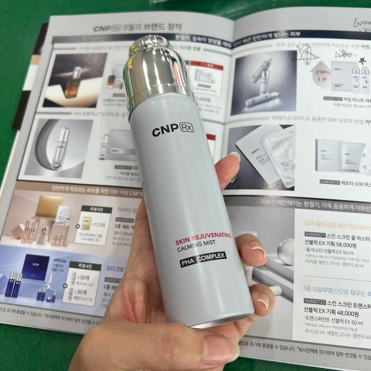 【直播】AKR071605 CNP 補水精華噴霧 100ml (單支裝)