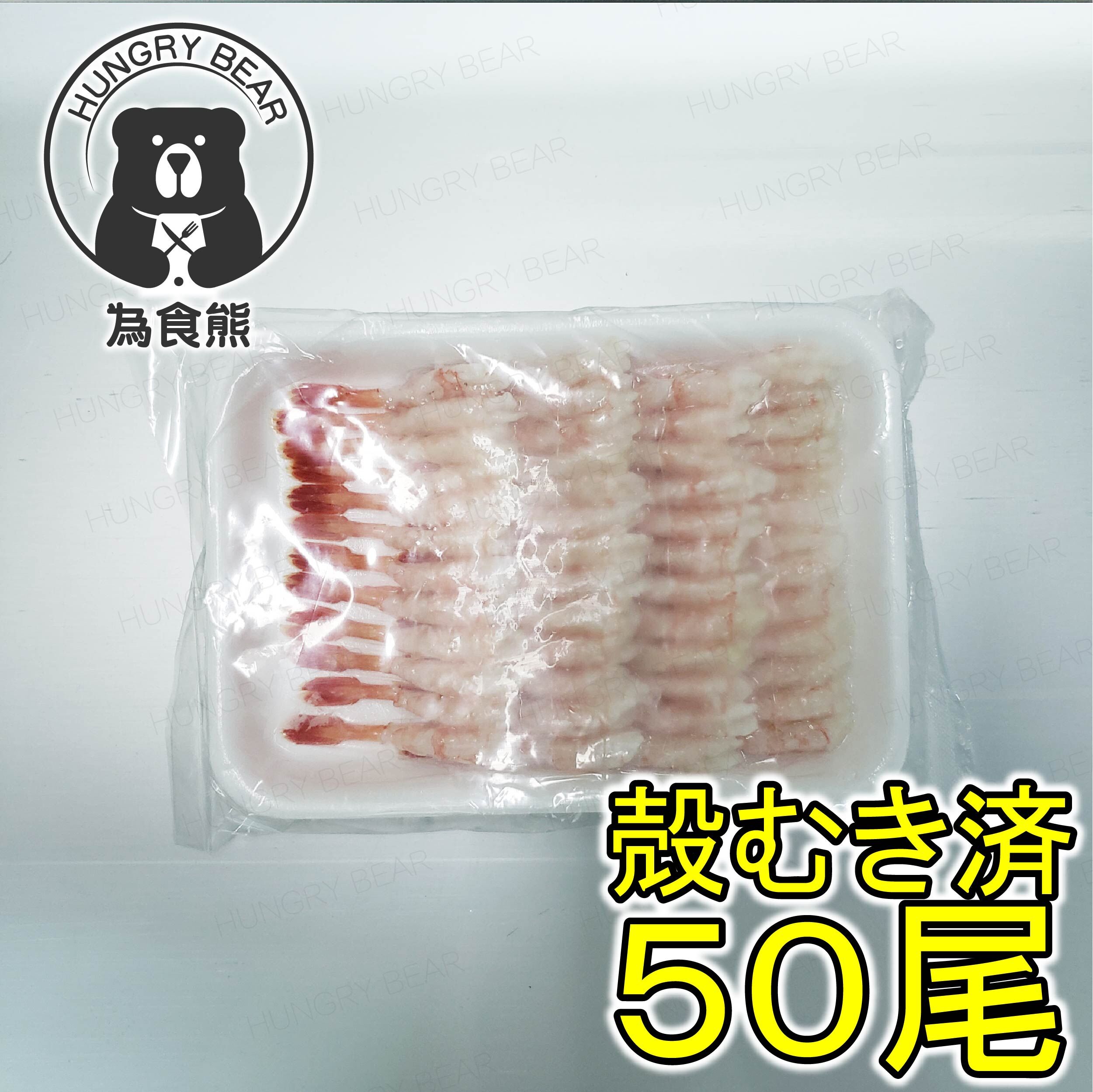 即食去殼甜蝦刺身 (50隻) (急凍-18°C)