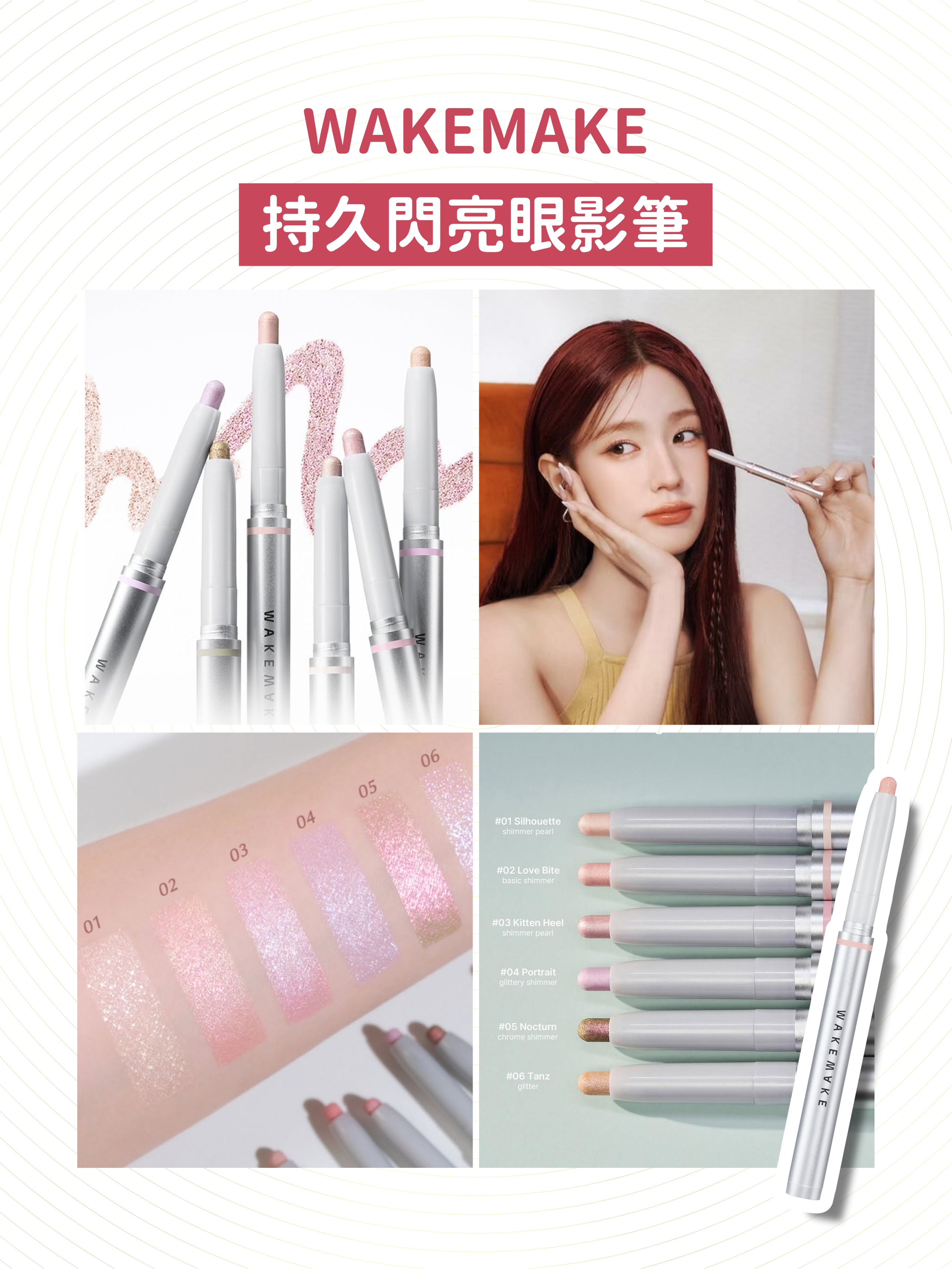 WAKEMAKE - 持久閃亮眼影筆 (2色選擇)