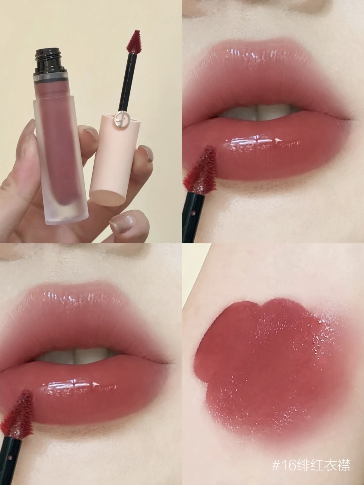 Giorgio Armani 奢華絲絨訂製水唇釉 裸粉限定版(2colors)