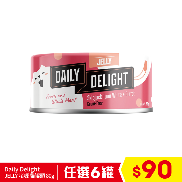 Daily Delight JELLY 啫喱 白鰹吞拿魚+胡蘿蔔 80g (任選6罐$90)
