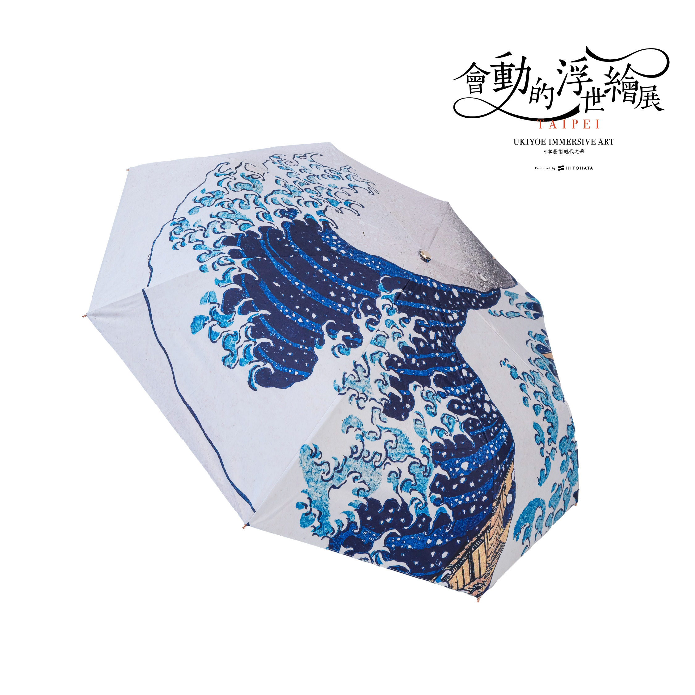 浮世繪藝術折傘｜葛飾北齋《神奈川沖浪裏》