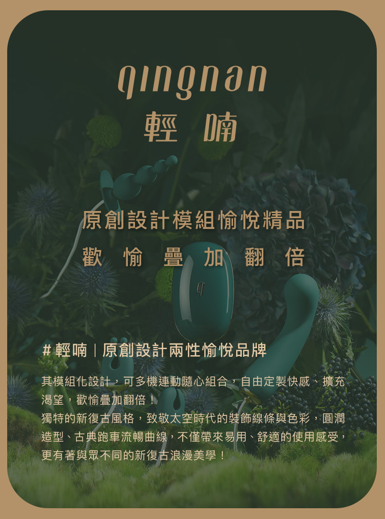 輕喃,qingnan,輕喃 qingnan,荊棘套裝,調教時尚,調教,調教扮演,BDSM,SM,親密關係,格雷,角色扮演,捆綁,禮物,繩縛,束縛,綁帶,口球,手拍,頸圈,項圈,牽引鏈,手銬,腳銬,馬鞭