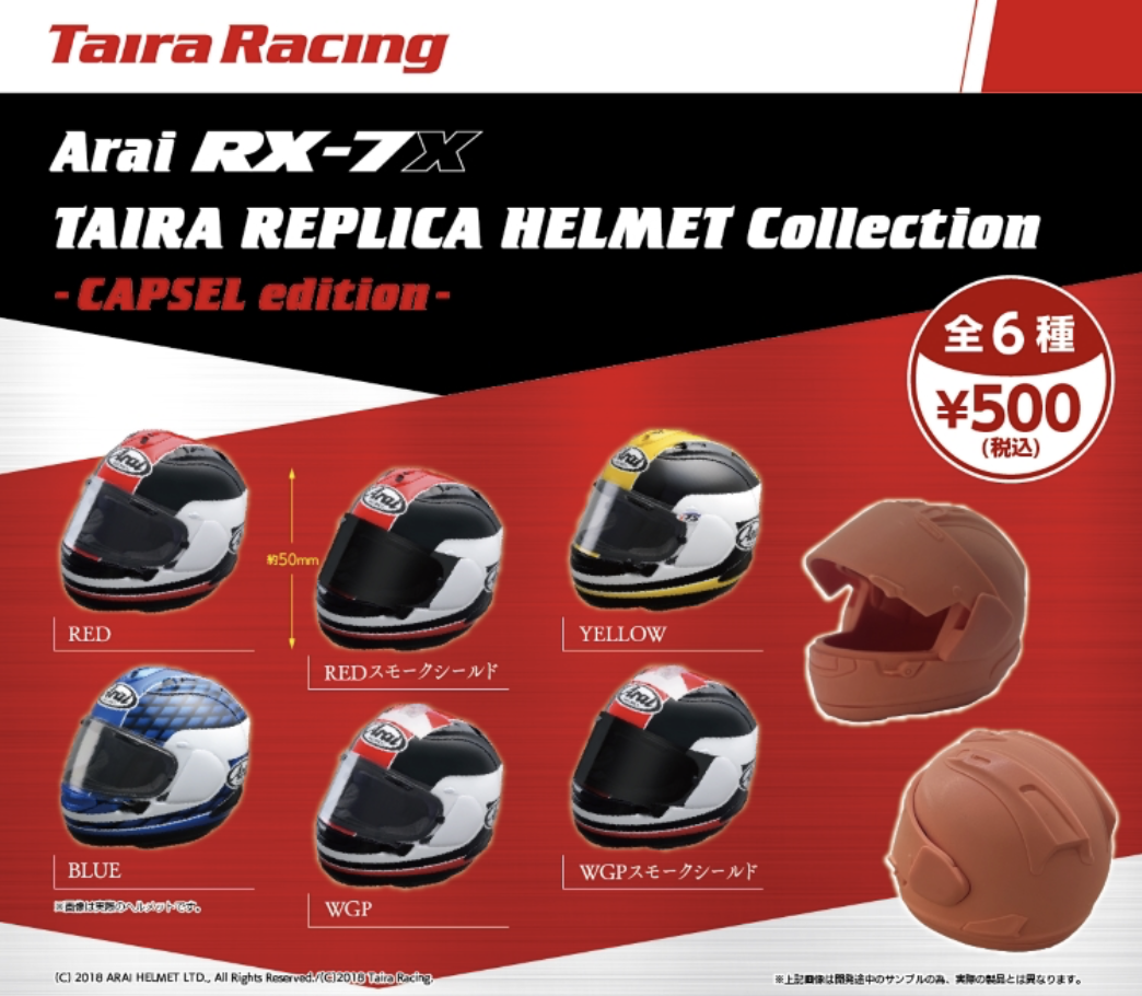 【現貨】Arai RX-7X Taira 復刻頭盔系列扭蛋 (全6種)
