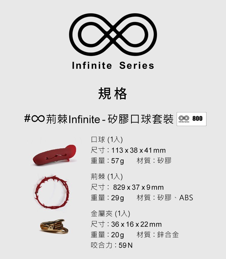 輕喃,qingnan,輕喃 qingnan,荊棘套裝,調教時尚,調教,調教扮演,BDSM,SM,親密關係,格雷,角色扮演,捆綁,禮物,繩縛,束縛,綁帶,口球,手拍,頸圈,項圈,牽引鏈,手銬,腳銬,馬鞭