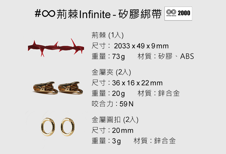 輕喃,qingnan,輕喃 qingnan,荊棘套裝,調教時尚,調教,調教扮演,BDSM,SM,親密關係,格雷,角色扮演,捆綁,禮物,繩縛,束縛,綁帶,口球,手拍,頸圈,項圈,牽引鏈,手銬,腳銬,馬鞭