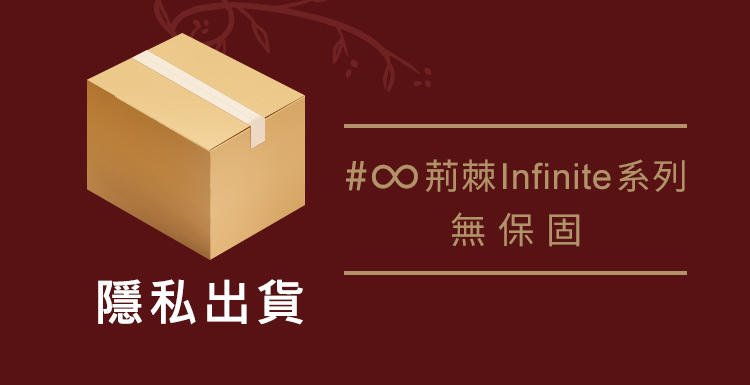 輕喃,qingnan,輕喃 qingnan,荊棘套裝,調教時尚,調教,調教扮演,BDSM,SM,親密關係,格雷,角色扮演,捆綁,禮物,繩縛,束縛,綁帶,口球,手拍,頸圈,項圈,牽引鏈,手銬,腳銬,馬鞭