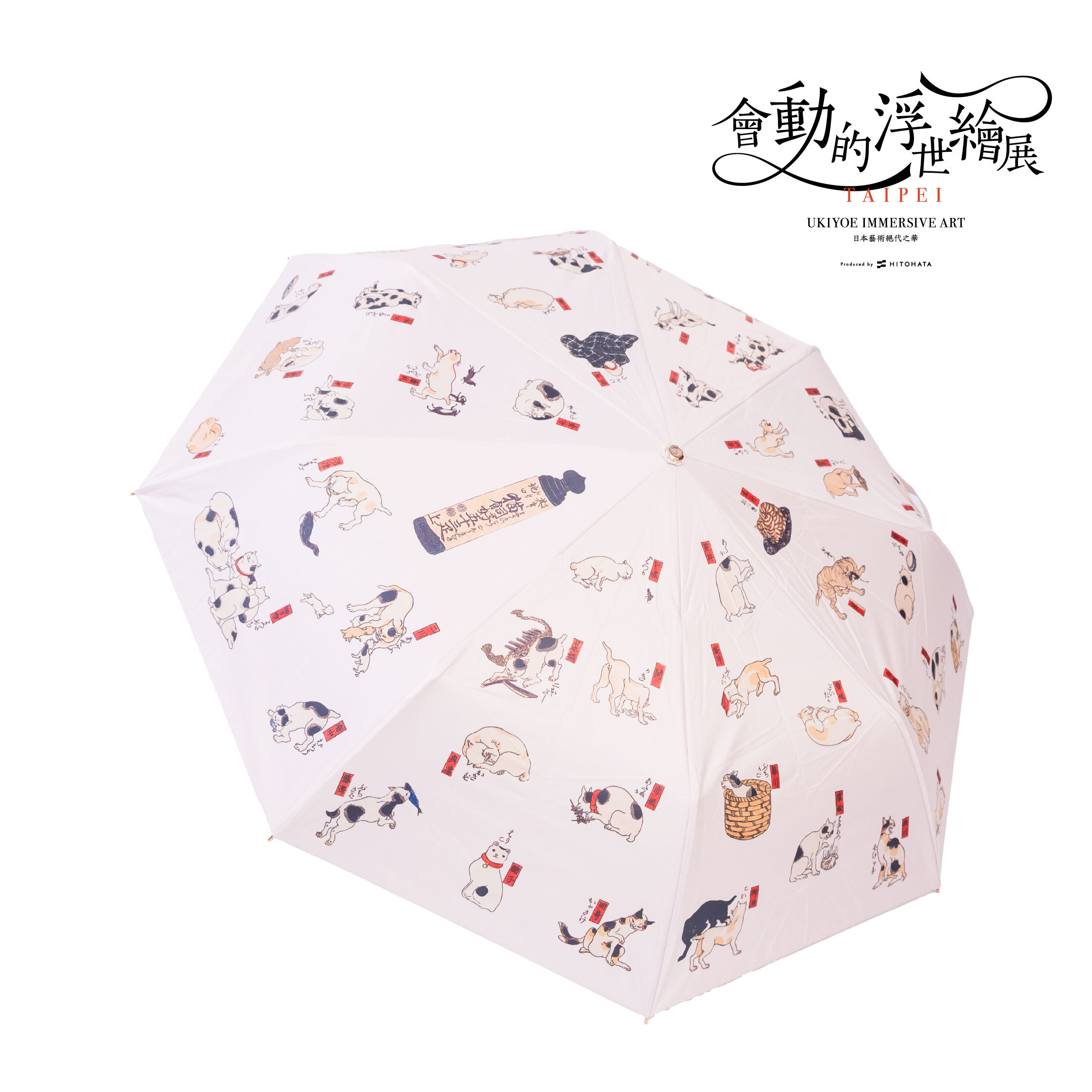 浮世繪藝術折傘｜歌川國芳《猫飼好五十三疋》