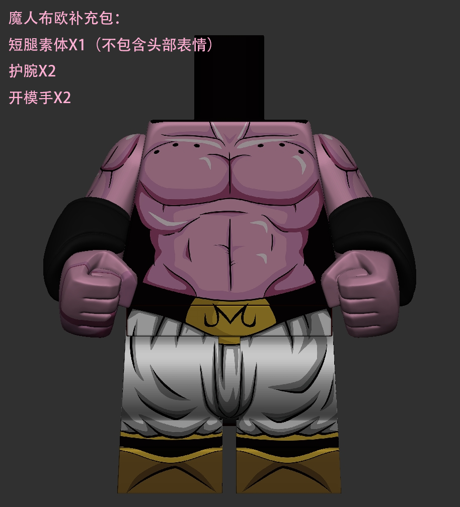 【Feelings】魔人佈歐 (補充包)