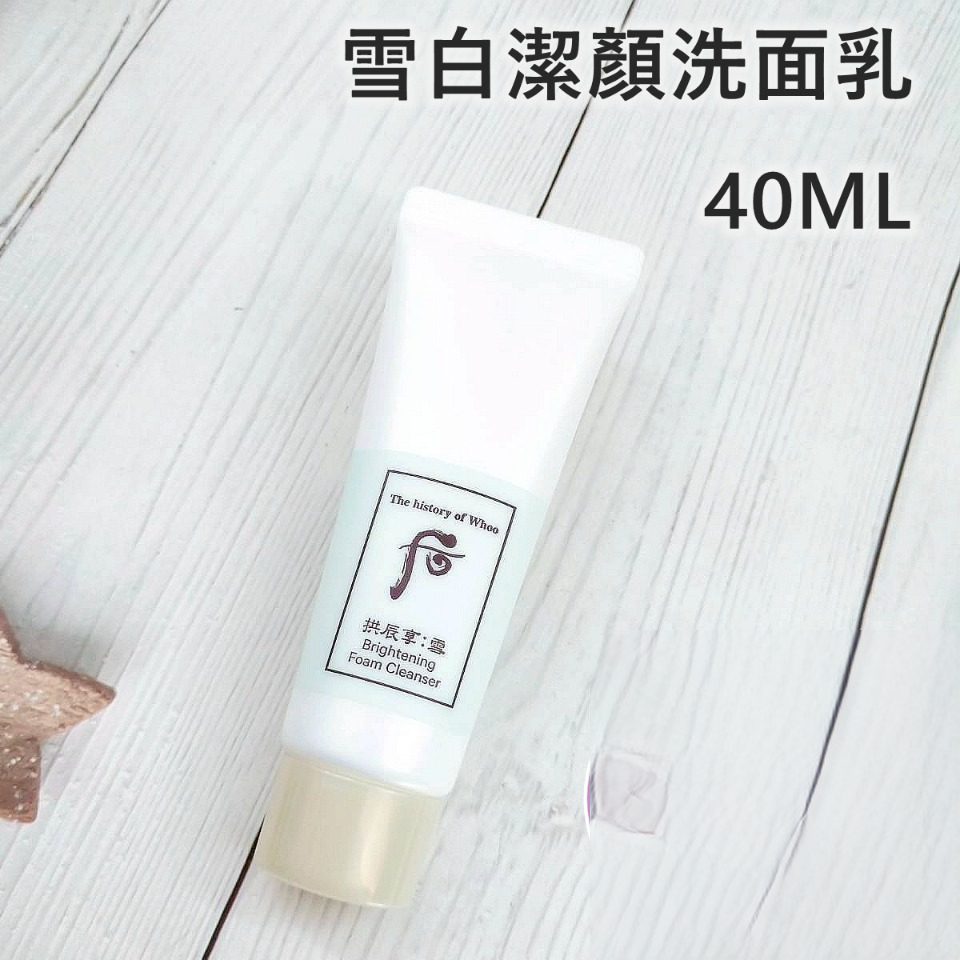 【韓國預購】YKR071614 The Whoo 后 拱辰享雪白潔顏洗面乳 (40ml*3支裝)