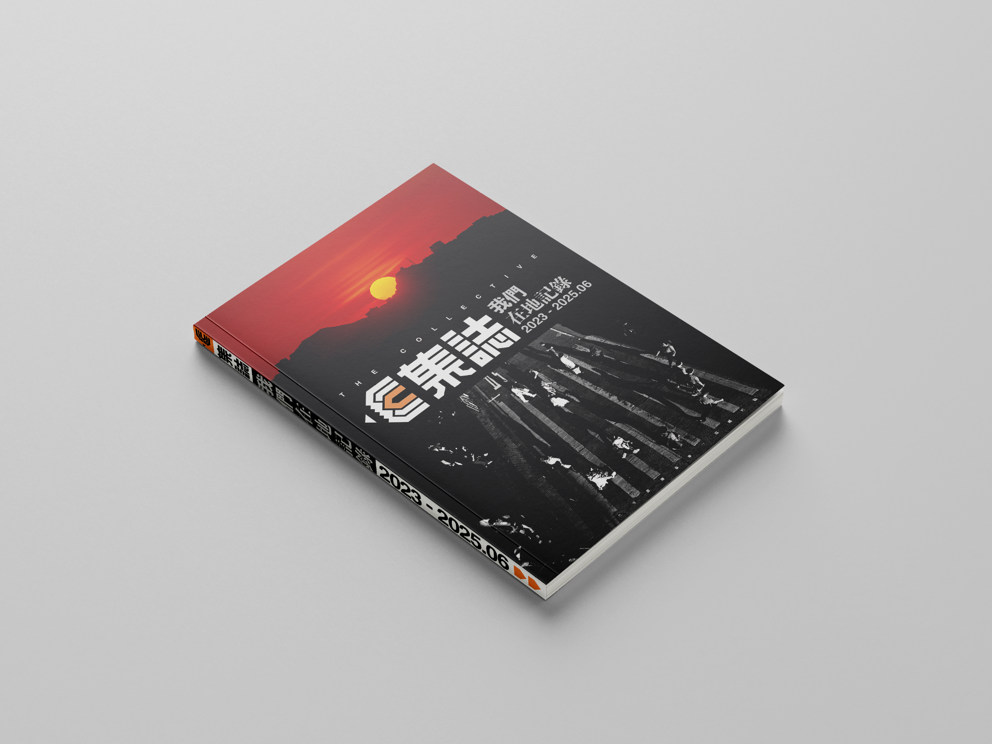 集誌社｜《集誌 — 我們在地記錄》Vol.1 / 2023–2025.06｜調查報道  ×  深度採訪  ×  紀實攝影