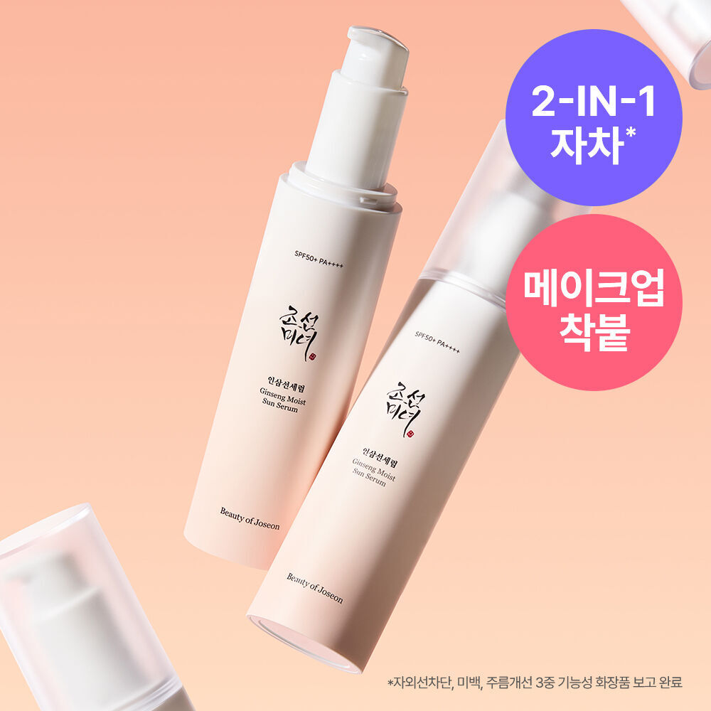[ Beauty Of Joseon ] Ginseng Moist Sun Serum 50ml