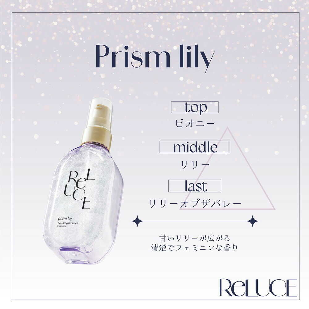 【SNS人氣】JP ReLUCE 香水保濕精華 清新百合香 80ml 9401