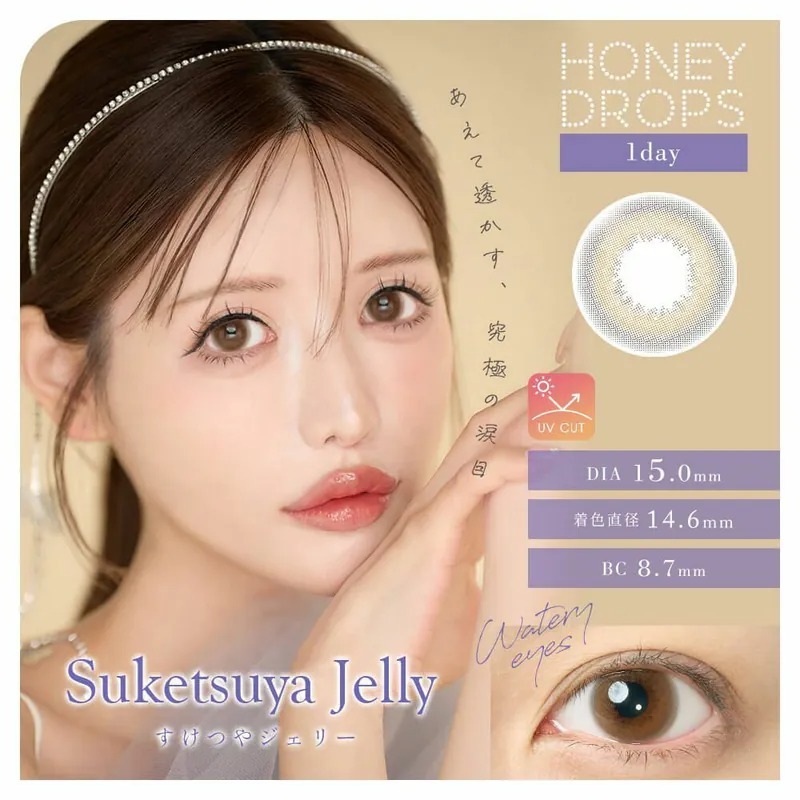 HONEY DROPS 1 Day Suketsuya Jelly｜日拋彩妝隱形眼鏡｜每盒10片