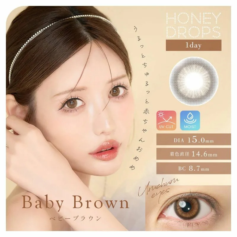 HONEY DROPS 1 Day Baby Brown｜日拋彩妝隱形眼鏡｜每盒10片