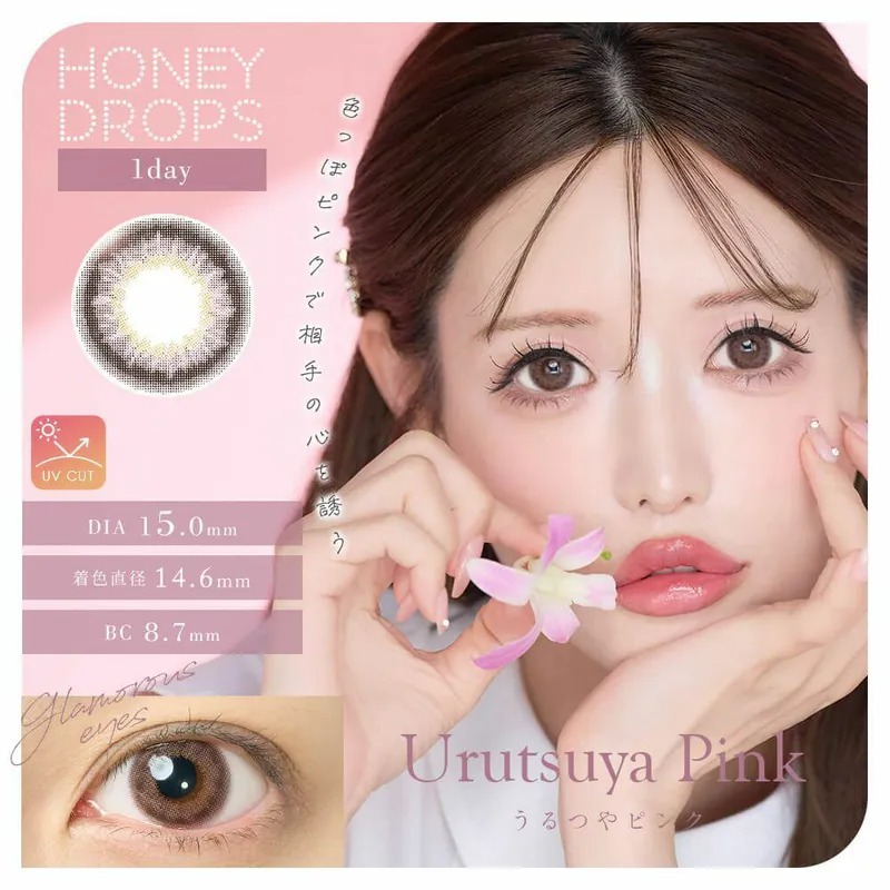 HONEY DROPS 1 Day Urutsuya Pink｜日拋彩妝隱形眼鏡｜每盒10片