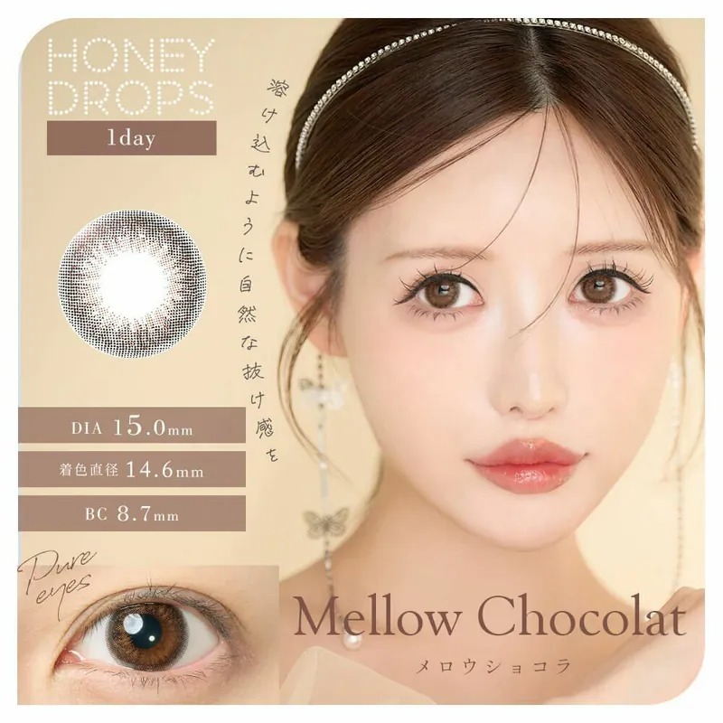 HONEY DROPS 1 Day Mellow Chocolat｜日拋彩妝隱形眼鏡｜每盒10片