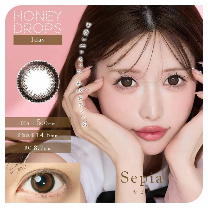 HONEY DROPS 1 Day Sepia｜日拋彩妝隱形眼鏡｜每盒10片