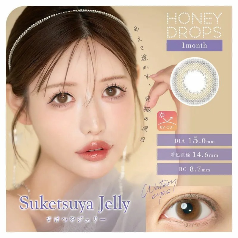 HONEY DROPS 1 Month Suketsuya Jelly｜月拋彩妝隱形眼鏡｜每盒2片