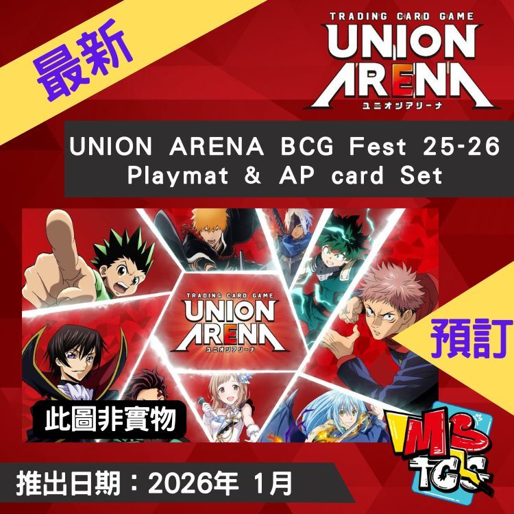 接受預訂-UNION ARENA BCG Fest 25-26 Playmat & AP card Set