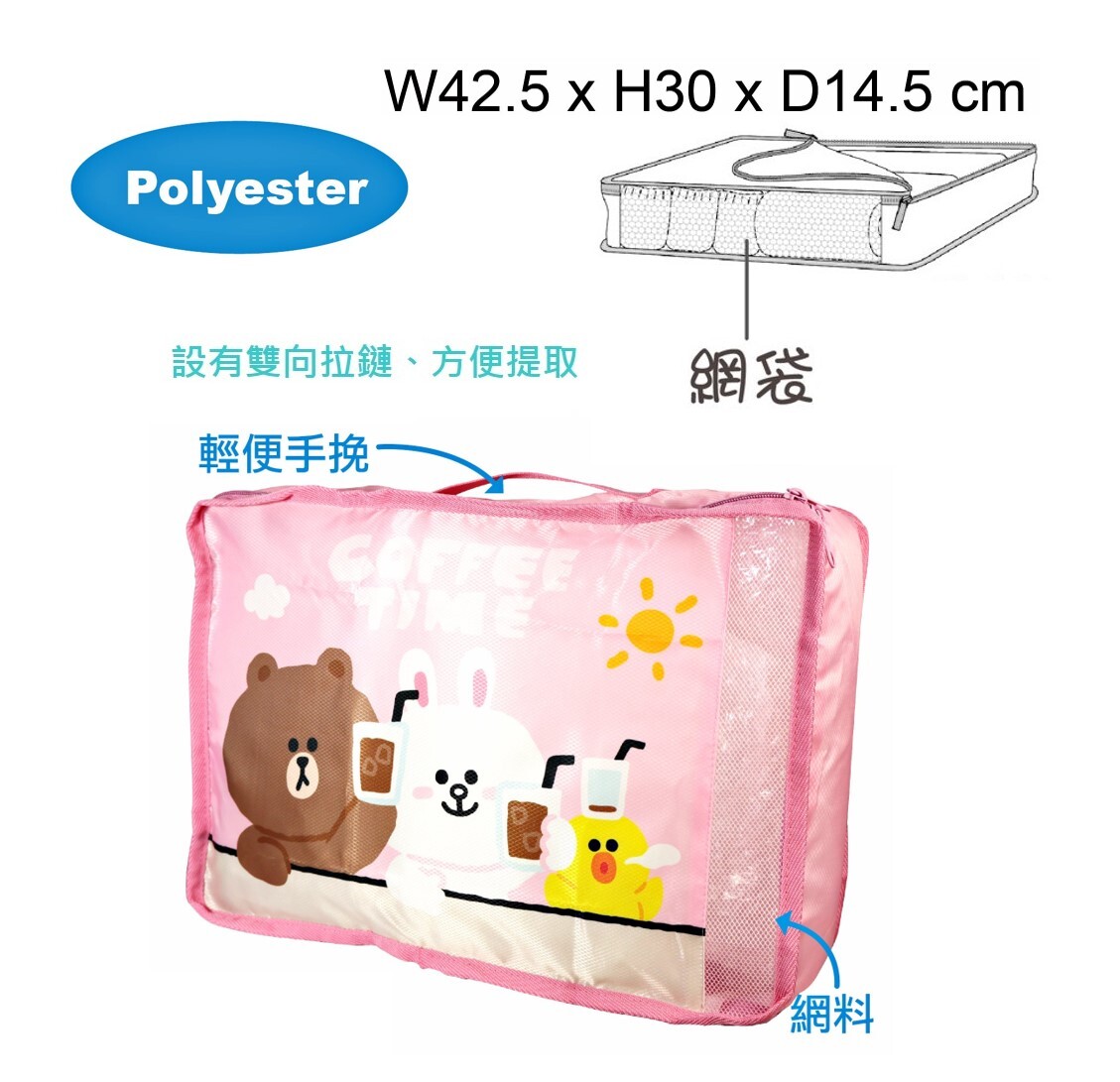 LINE FRIENDS | 儲物袋 旅行收納袋 - L