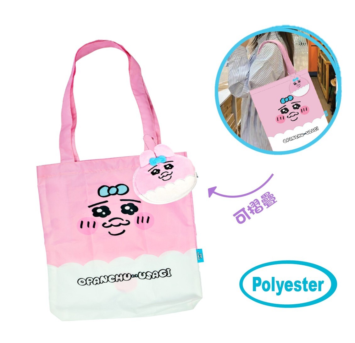 褲褲兔 底褲兔|手提購物袋+毛絨包