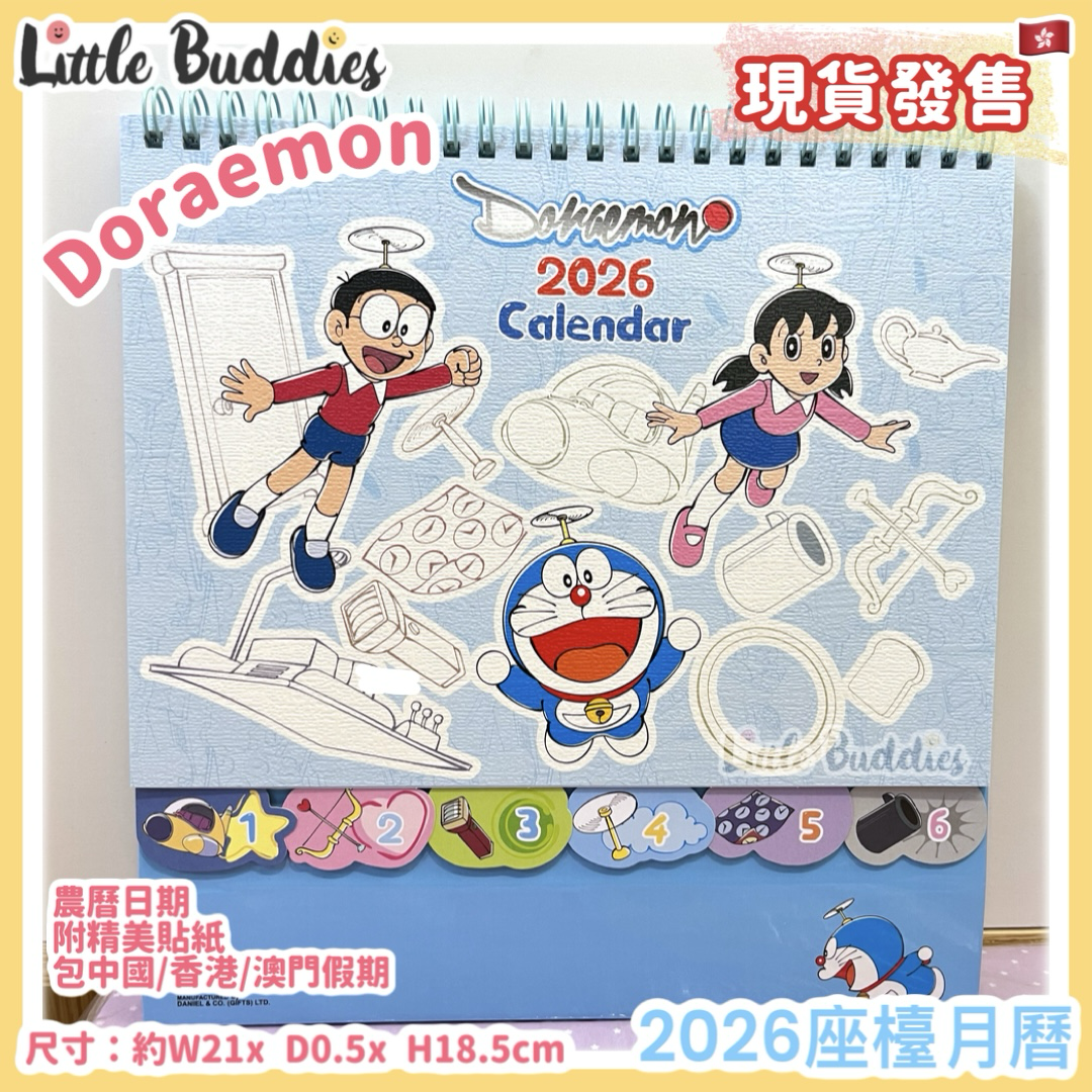 港版 Doraemon 多啦A夢 2026座檯月曆