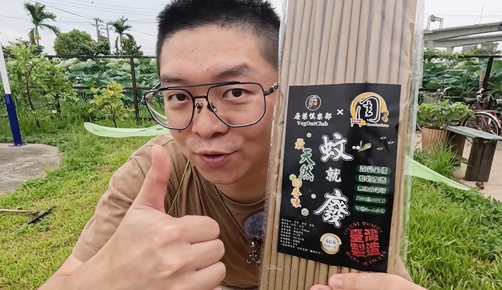 夏季防蚊聖品(((蚊就廢)))艾草薰香棒