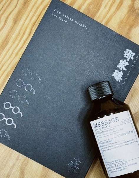 邵家臻紀念冊增訂版—I am losing weight, not faith.