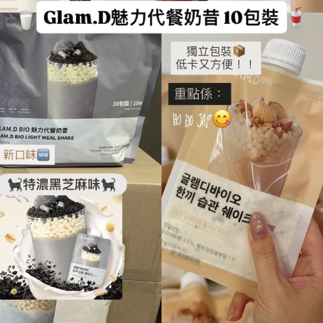Glam.D - Bio Light Milk Shake 代餐奶昔10包裝