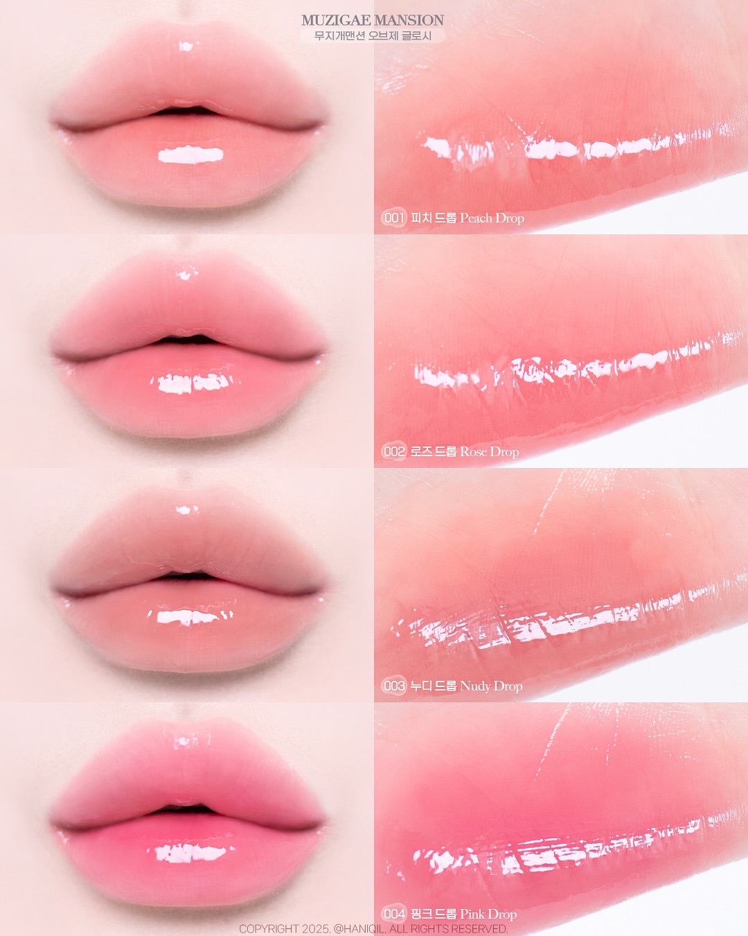 《韓國連線》MUZIGAE MANSION Objet gloss