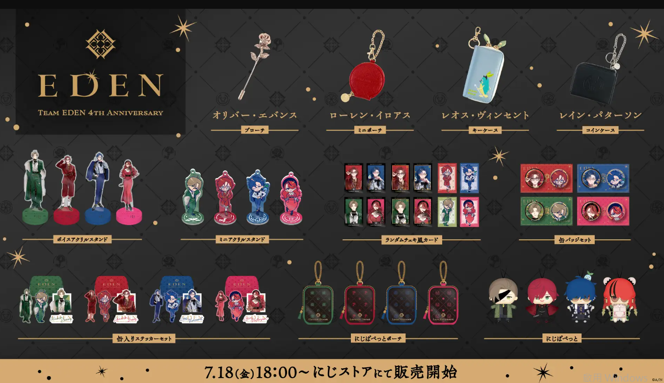 [代購][預訂] 彩虹社 EDEN組 4th