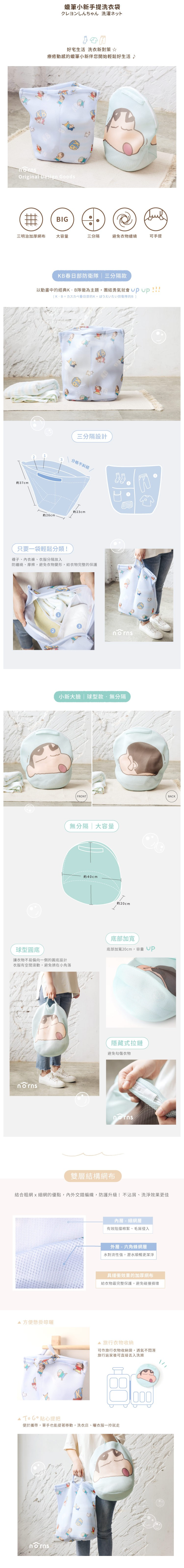 台灣直送｜蠟筆小新手提洗衣袋 (一套2款)