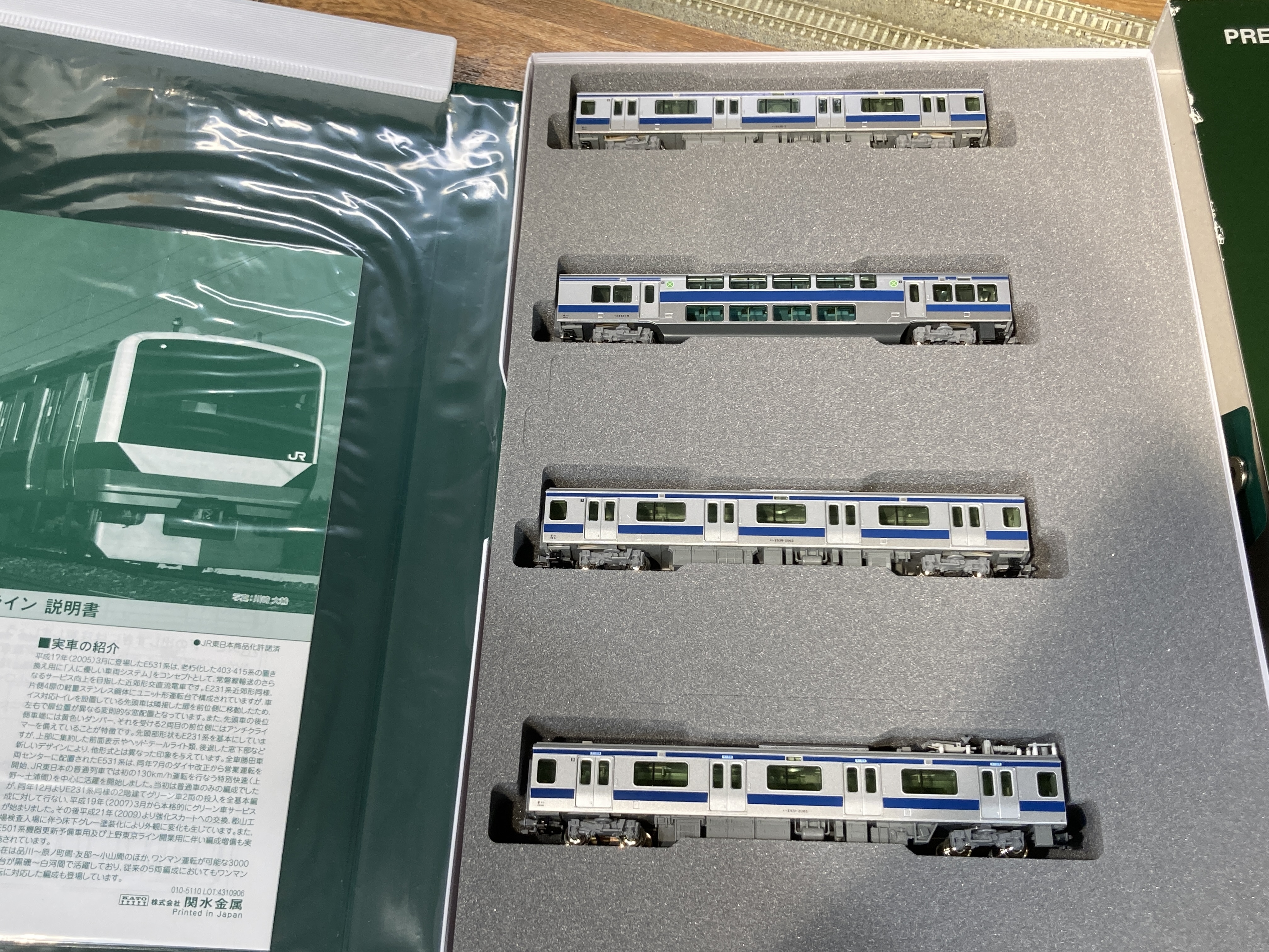KATO 上野東京ライン 基本セット4両 10-1843 新品未開封 KATO E531系