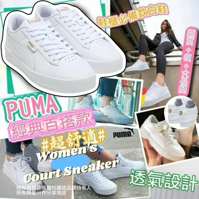 【現貨】Puma  LL0716890 厚底小白鞋