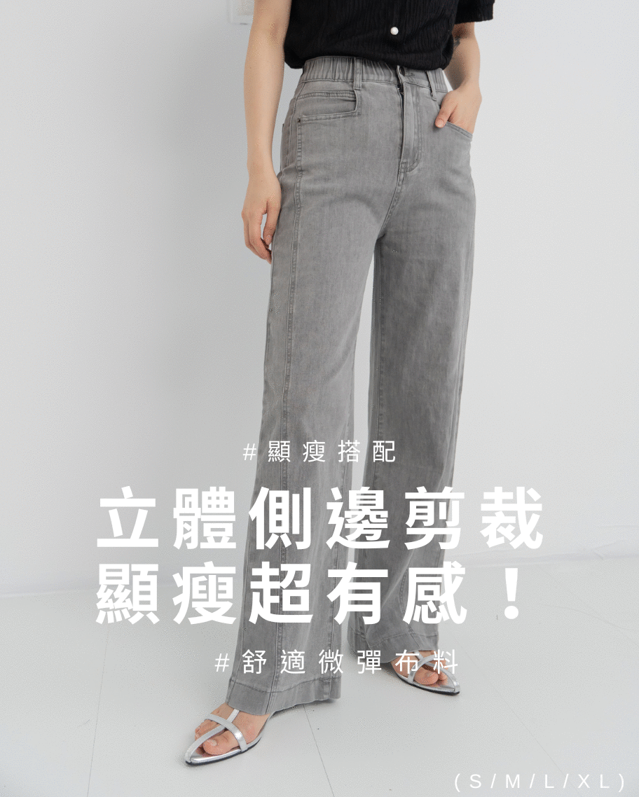 纖長直腿鬆緊帶牛仔褲