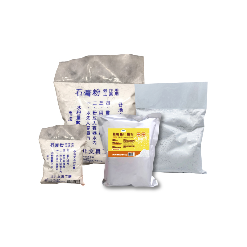 台灣 Wirgman 華格曼 印模粉500g / 石膏粉200g 1kg 25kg