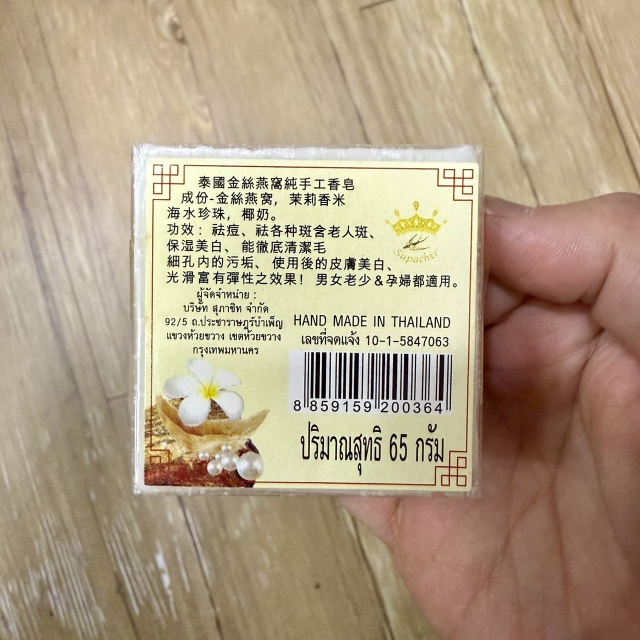 泰國 ｜THAILAND 金絲燕窩手工香皂｜65G